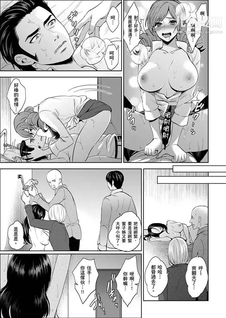 漫画《女囚081号》第27话第3张图