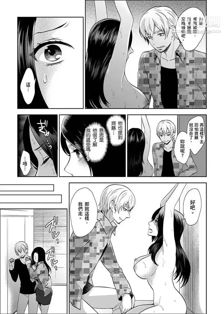 漫画《女囚081号》第27话第5张图