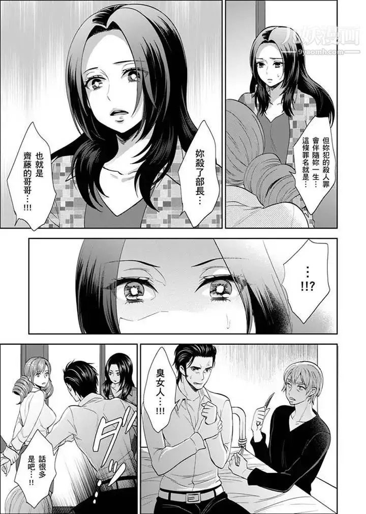 漫画《女囚081号》第27话第9张图
