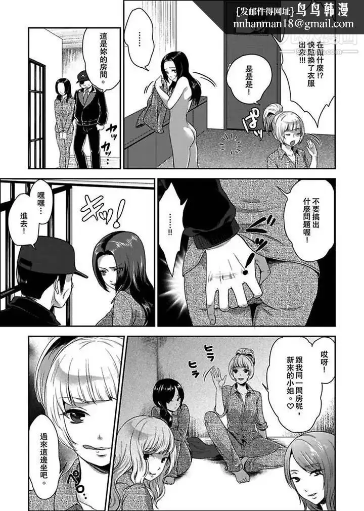 漫画《女囚081号》第1话第8张图