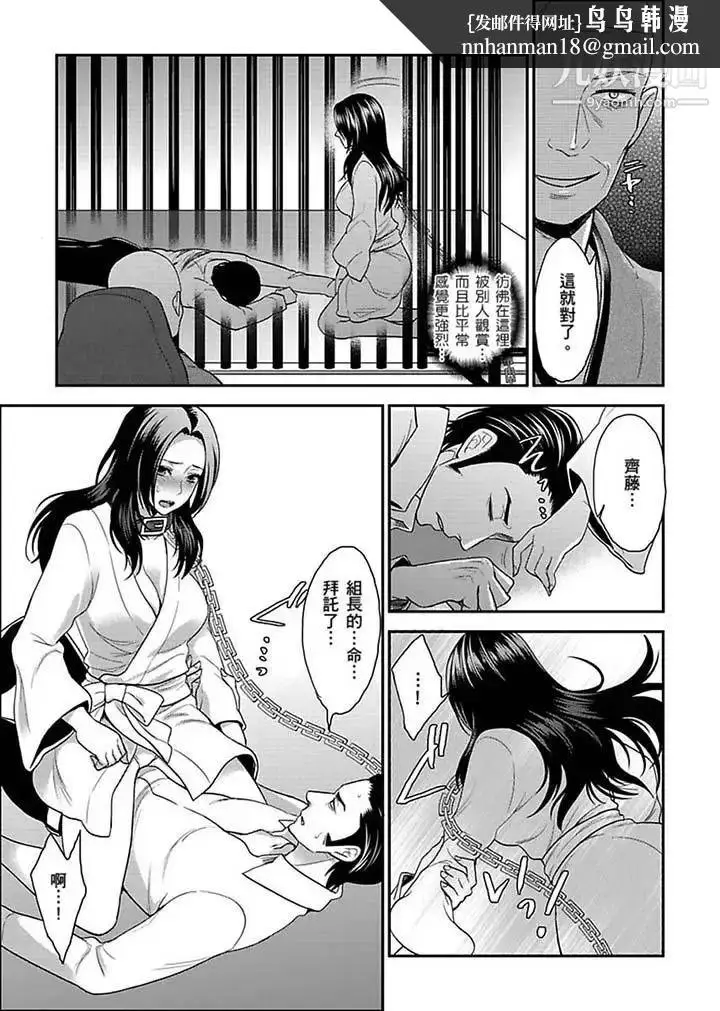 漫画《女囚081号》第18话第7张图