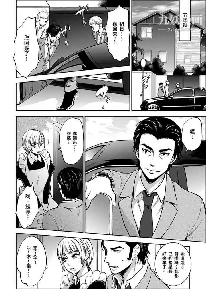 漫画《女囚081号》第29话第12张图