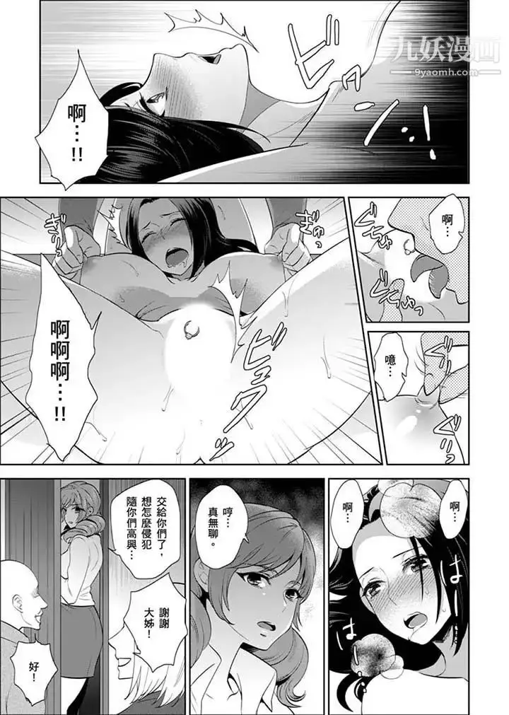 漫画《女囚081号》第25话第5张图