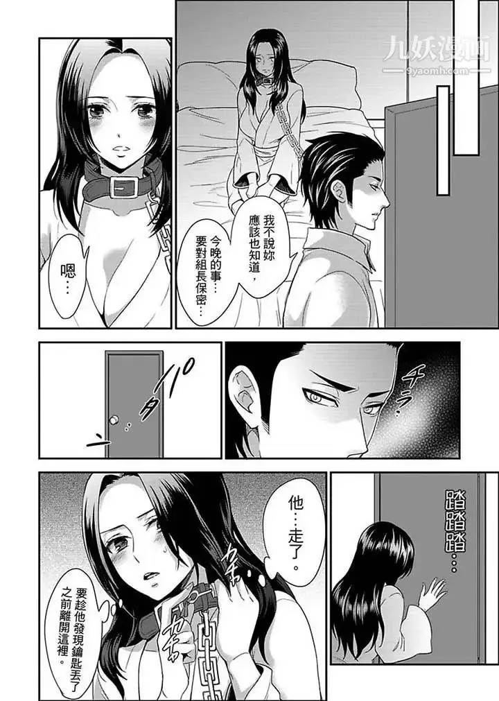 漫画《女囚081号》第13话第10张图