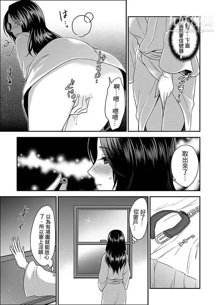 漫画《女囚081号》第13话第11张图