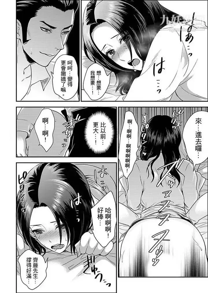 漫画《女囚081号》第13话第6张图
