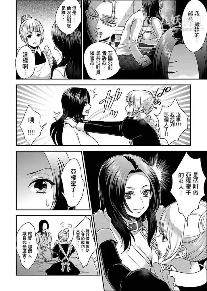 漫画《女囚081号》第12话第4张图
