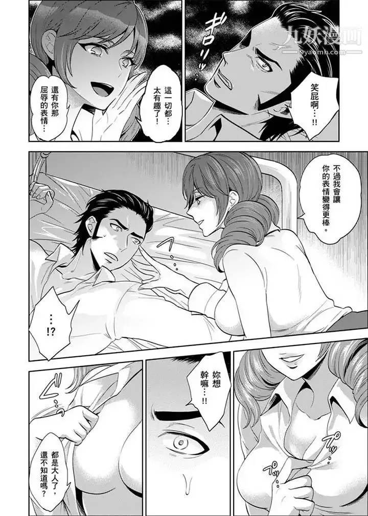 漫画《女囚081号》第26话第2张图