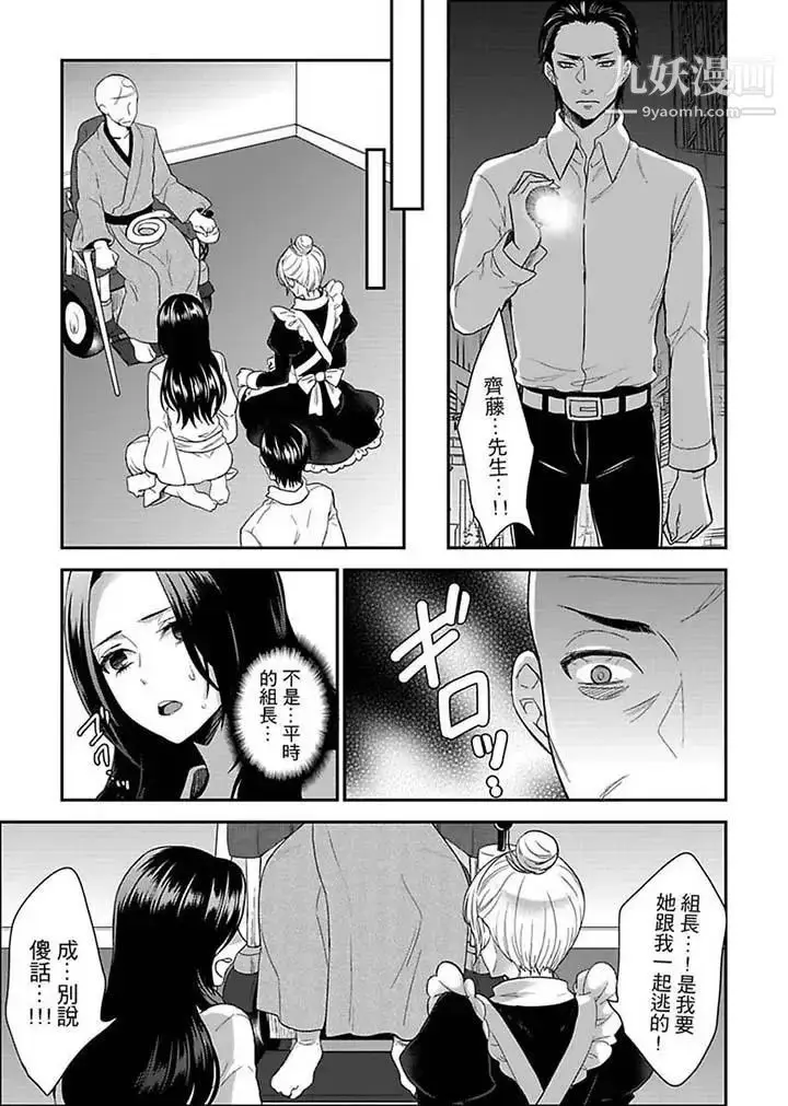 漫画《女囚081号》第14话第5张图