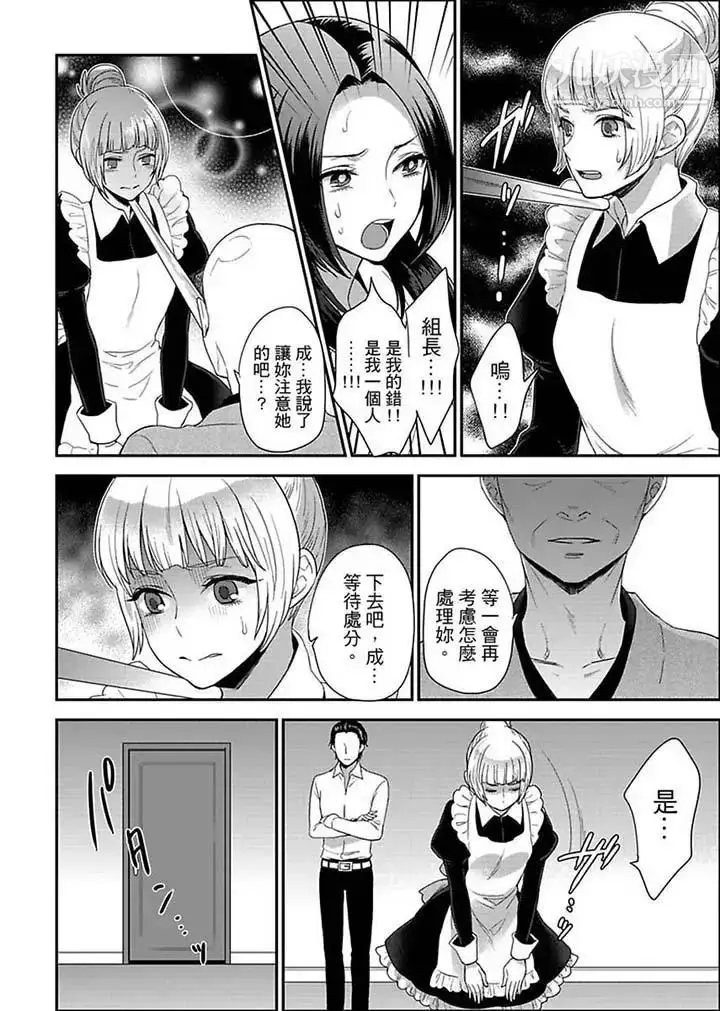 漫画《女囚081号》第14话第6张图