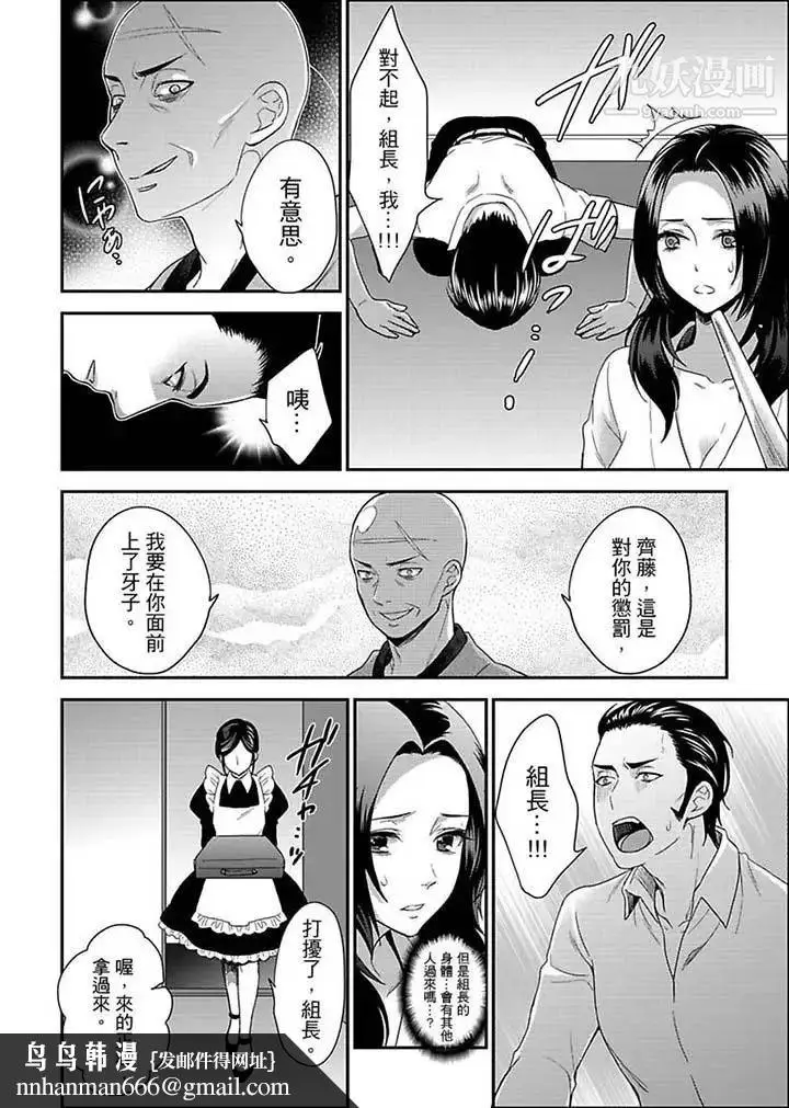 漫画《女囚081号》第14话第8张图