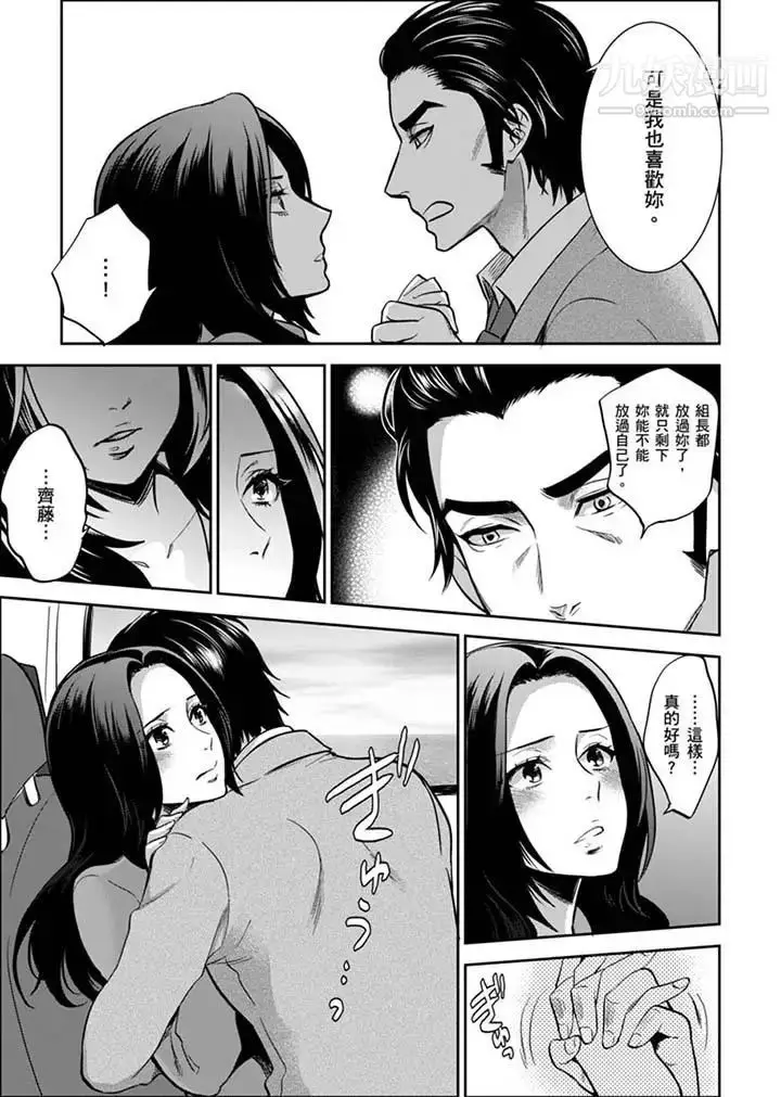 漫画《女囚081号》第30话第11张图