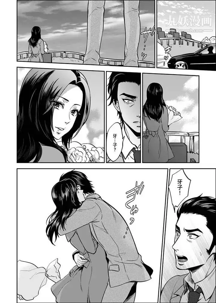 漫画《女囚081号》第30话第6张图