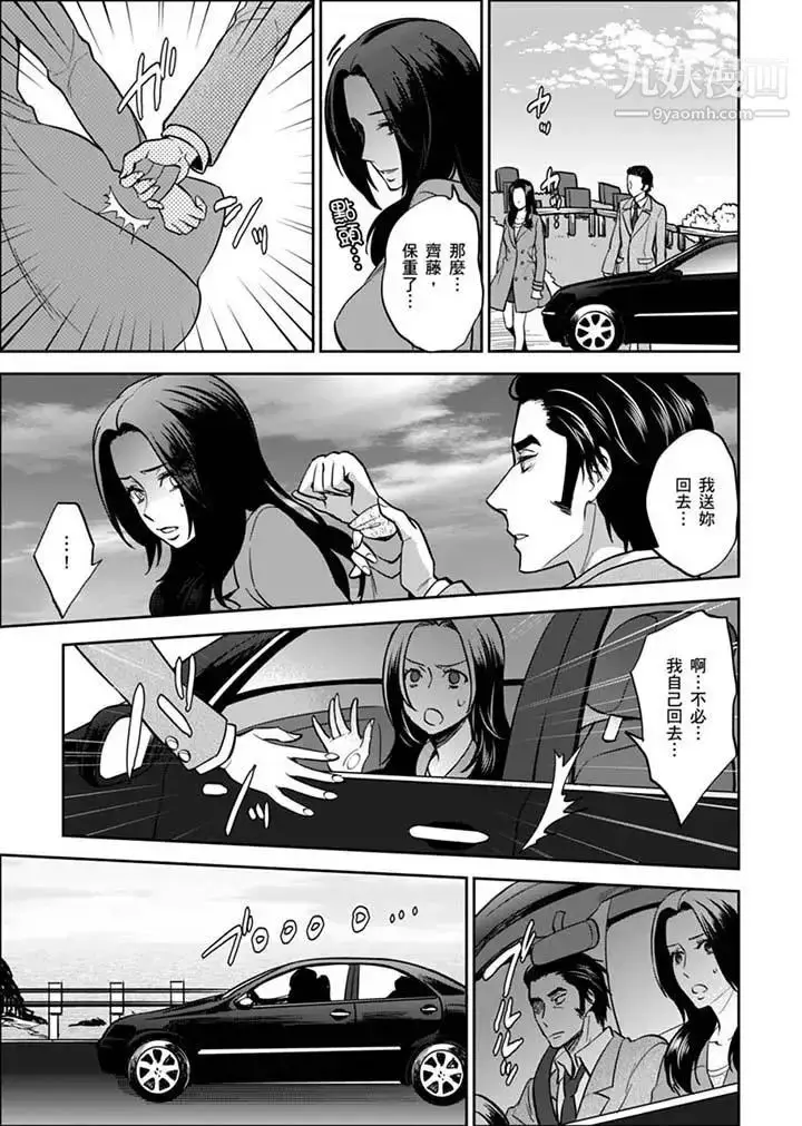 漫画《女囚081号》第30话第9张图