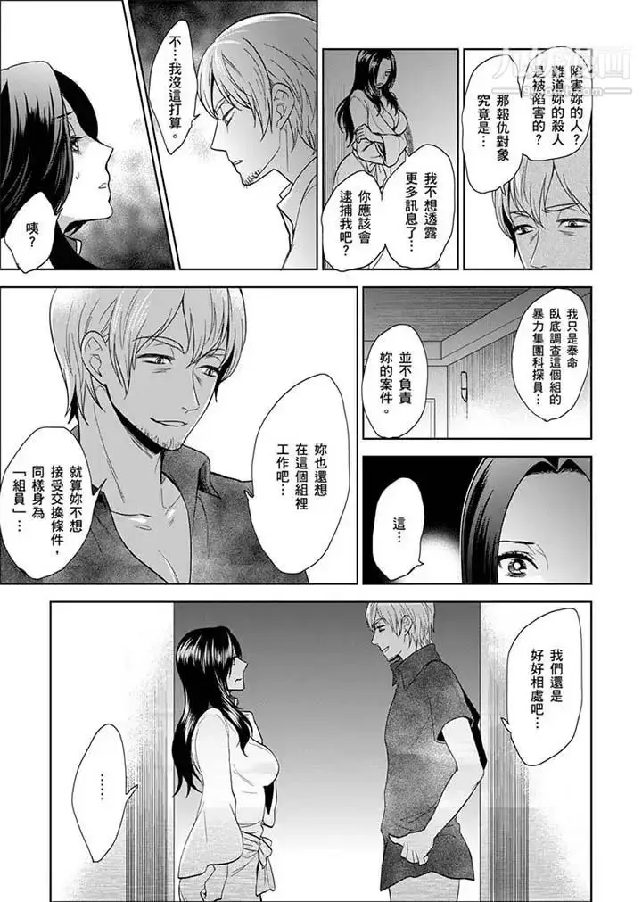 漫画《女囚081号》第24话第3张图