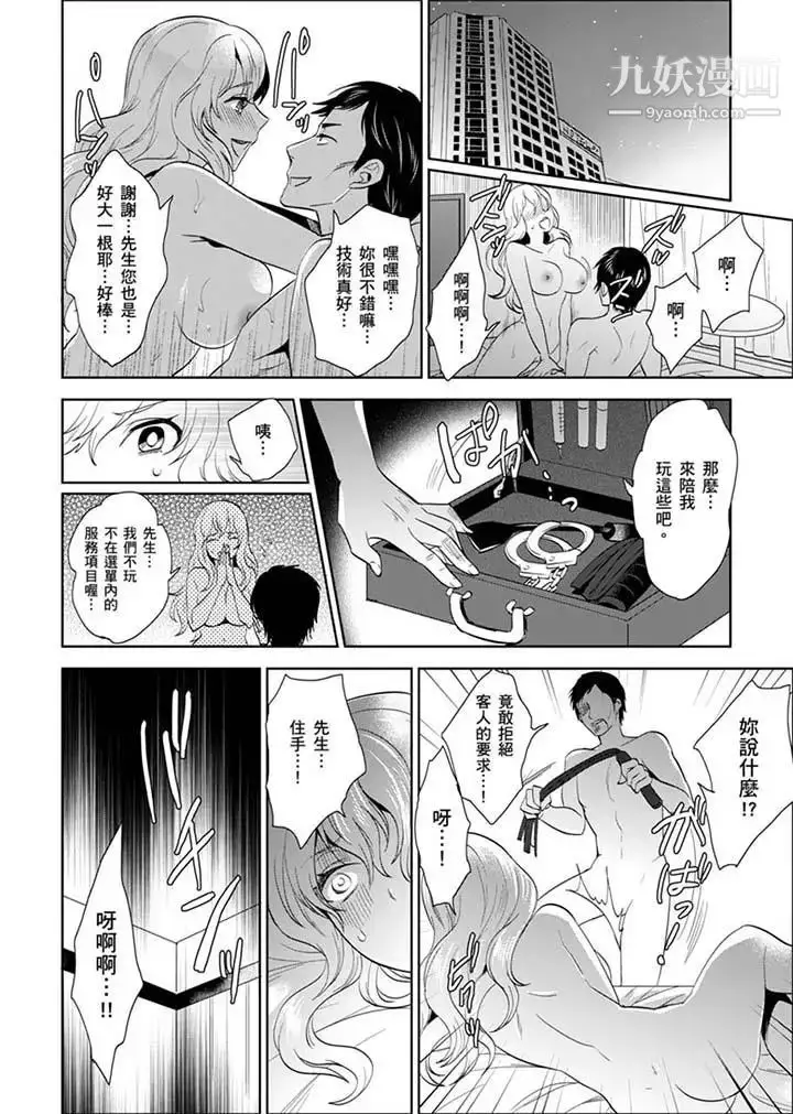 漫画《女囚081号》第24话第4张图