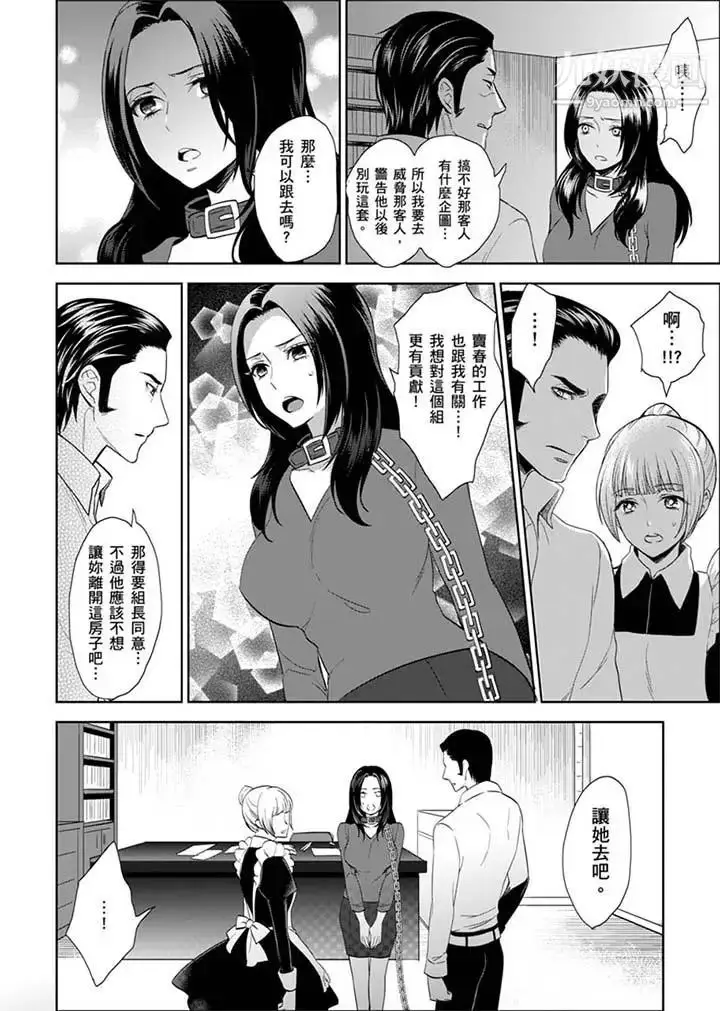 漫画《女囚081号》第24话第6张图