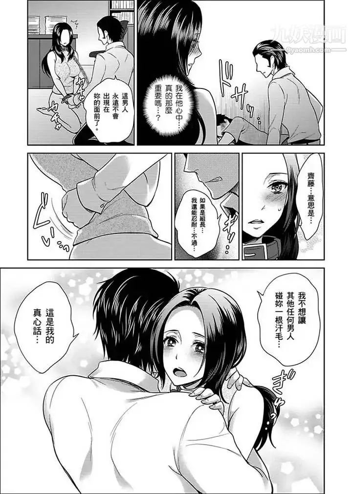 漫画《女囚081号》第21话第11张图