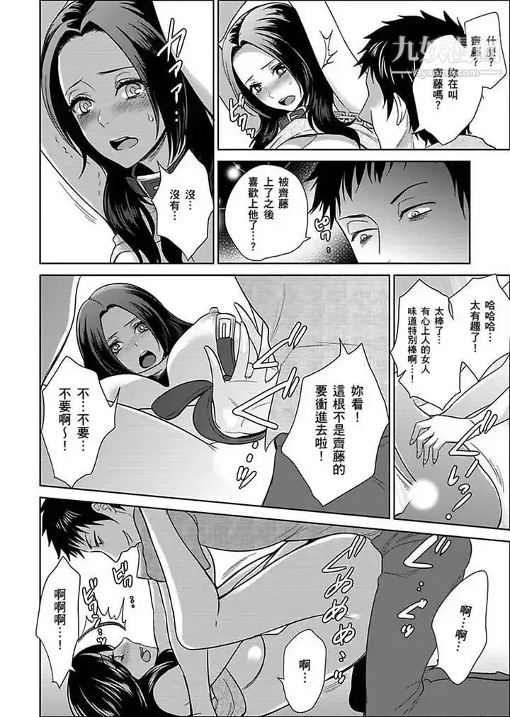 漫画《女囚081号》第21话第4张图