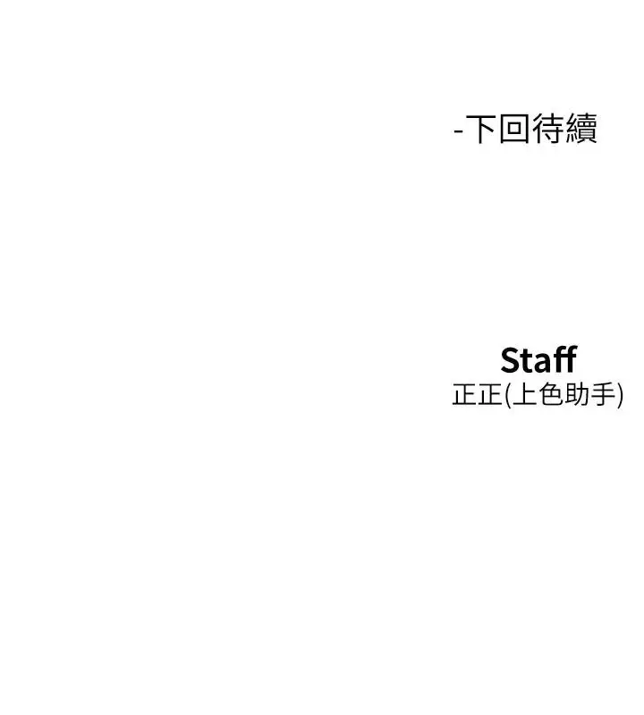 漫画《友情万睡》第108话第121张图