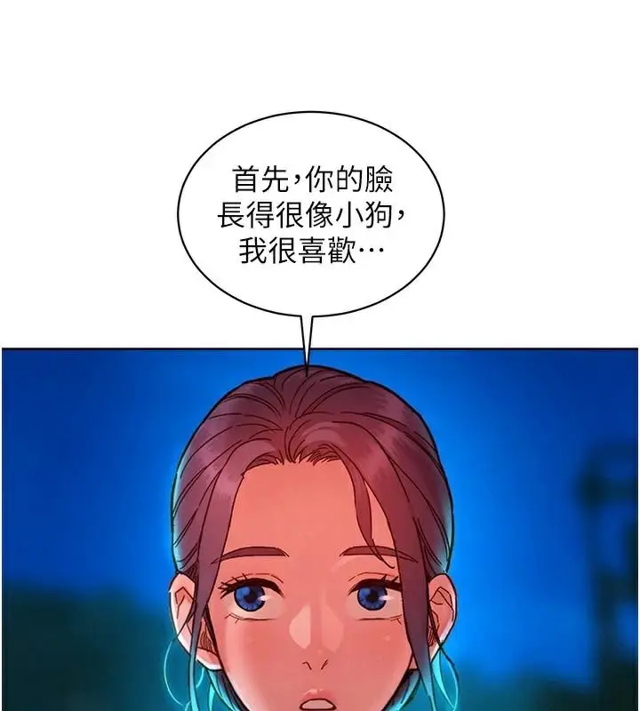 漫画《友情万睡》第113话第6张图