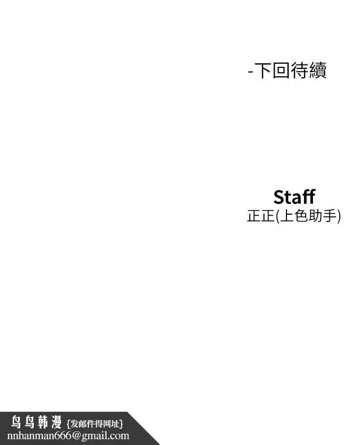 漫画《友情万睡》第97话第31张图