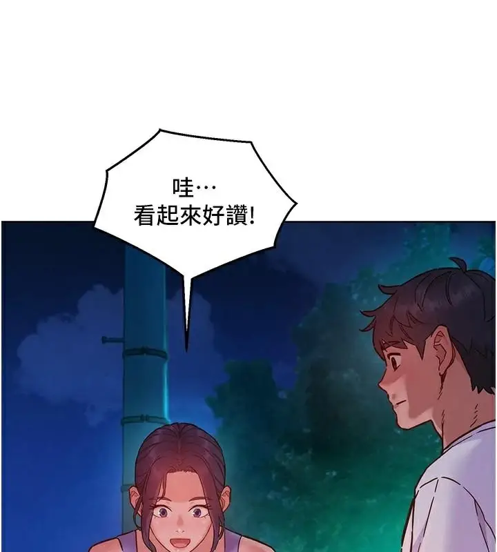 漫画《友情万睡》第112话第16张图
