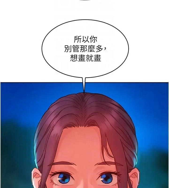漫画《友情万睡》第112话第91张图