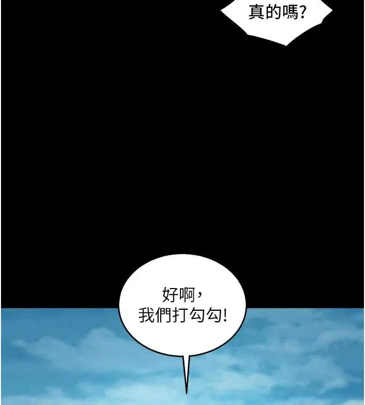 漫画《友情万睡》第105话第33张图