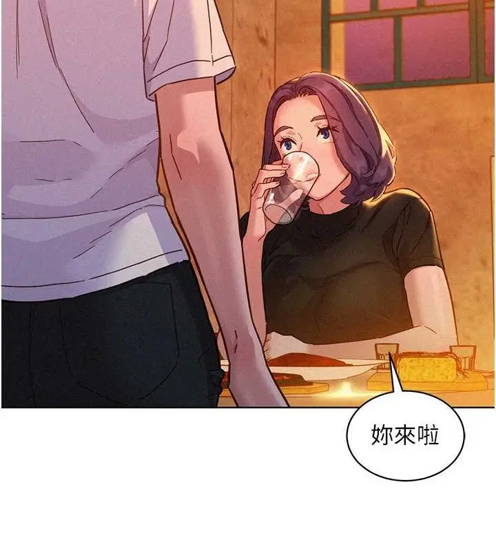 漫画《友情万睡》第105话第6张图