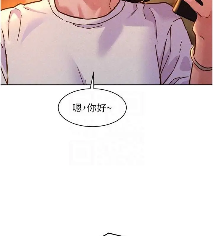 漫画《友情万睡》第105话第89张图