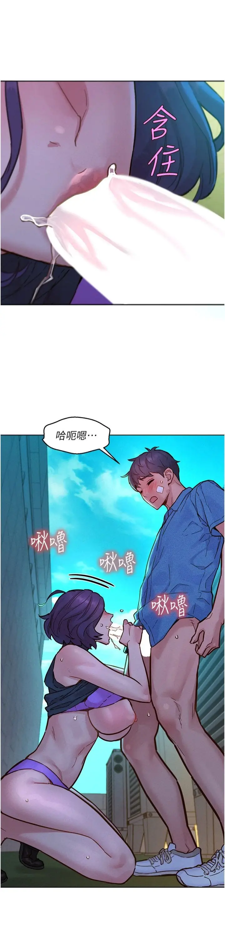 漫画《友情万睡》第100话第13张图