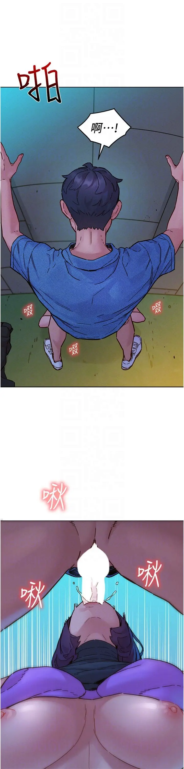漫画《友情万睡》第100话第14张图