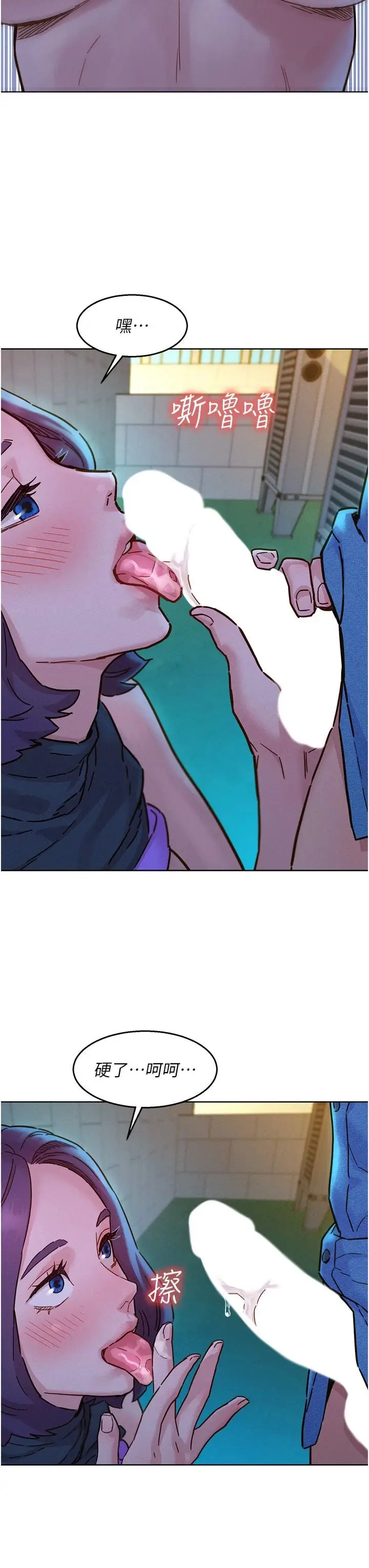 漫画《友情万睡》第100话第15张图