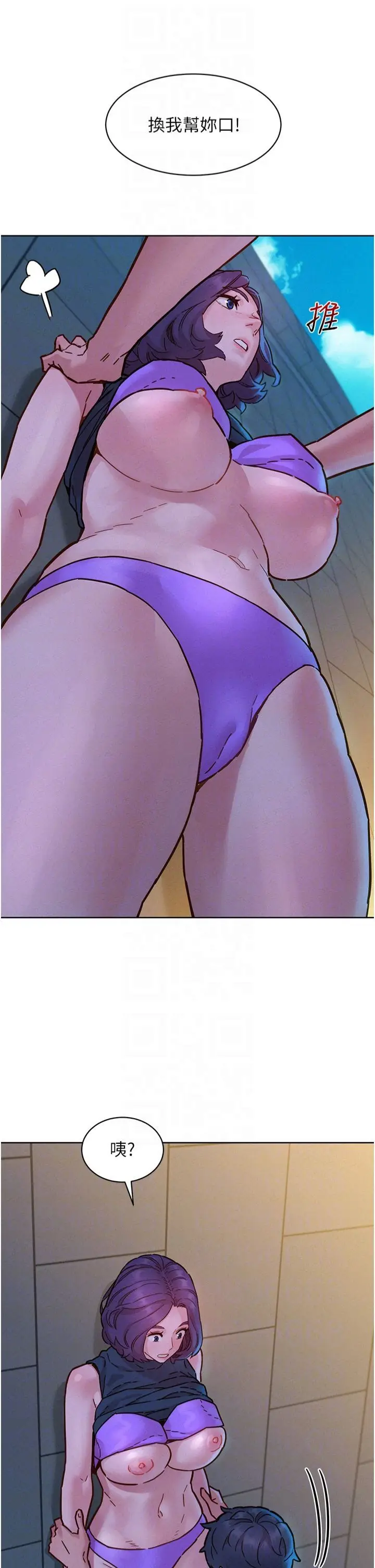 漫画《友情万睡》第100话第18张图