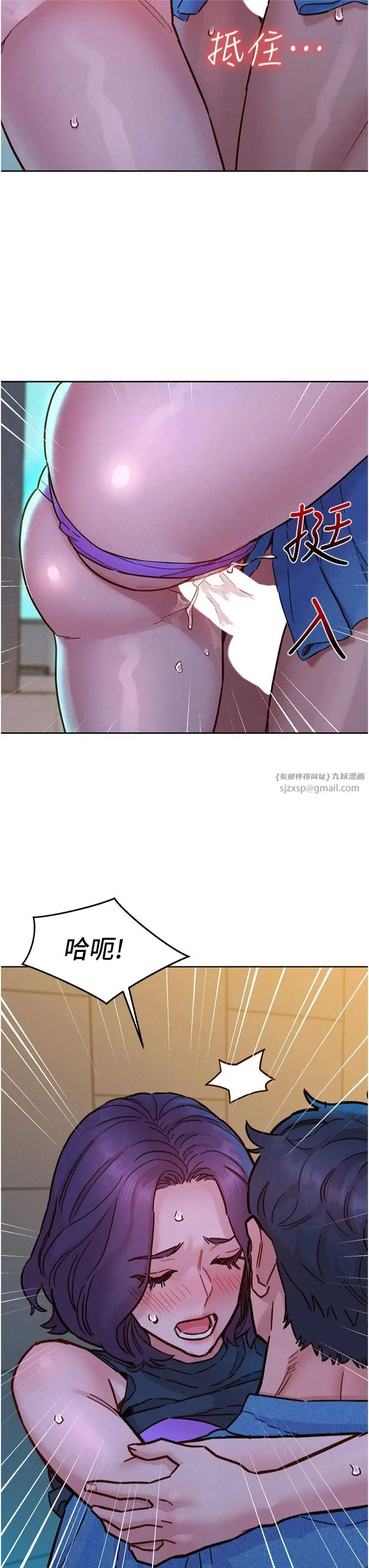 漫画《友情万睡》第100话第27张图