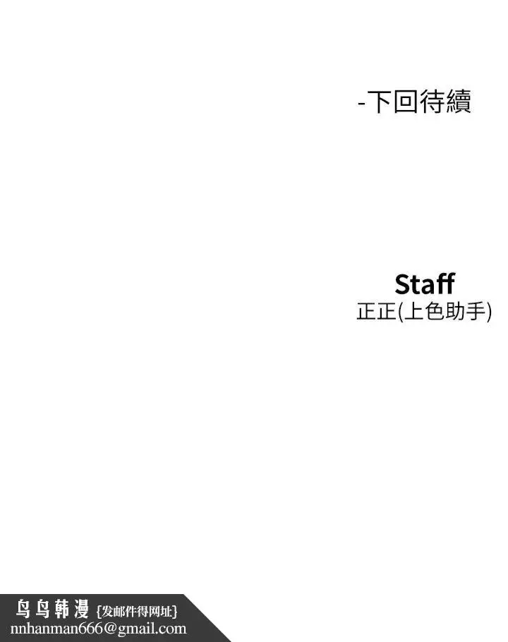 漫画《友情万睡》第100话第37张图