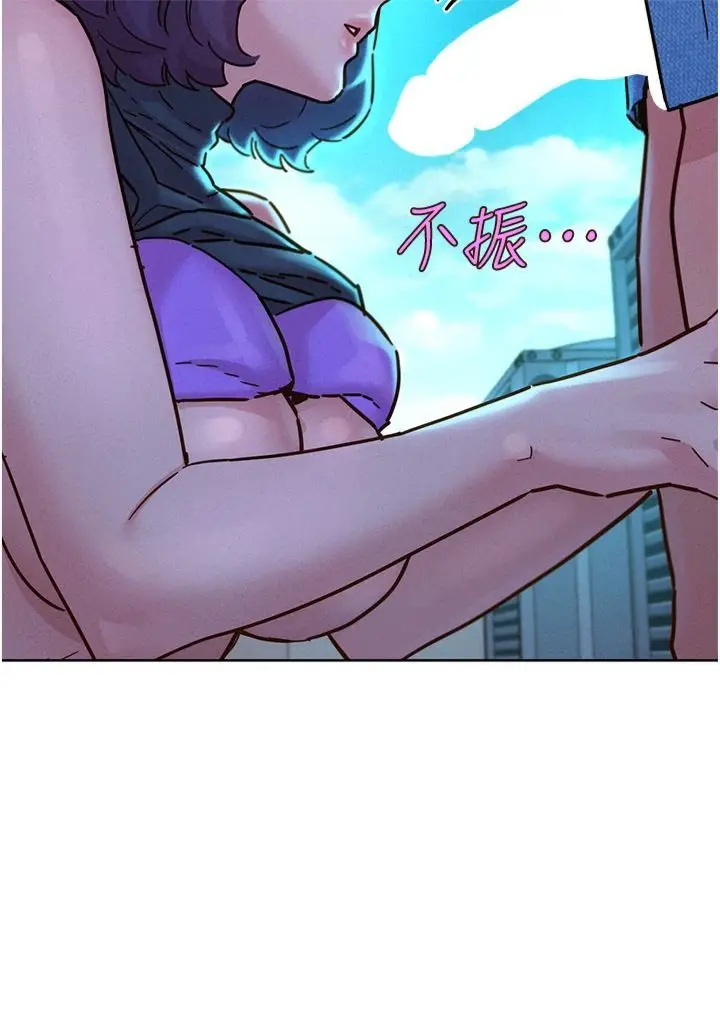 漫画《友情万睡》第100话第8张图