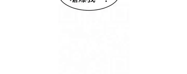 漫画《友情万睡》第103话第4张图