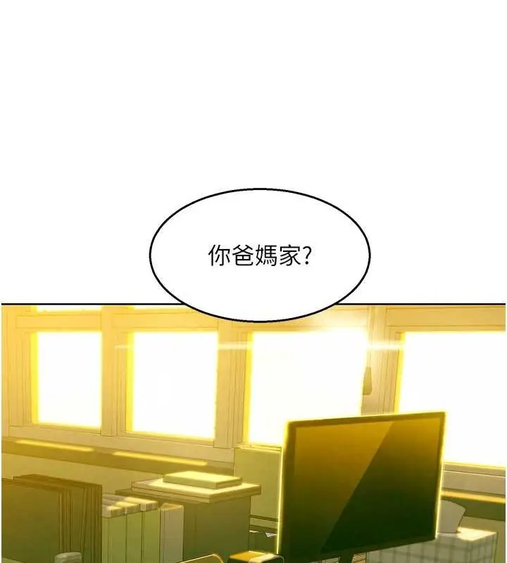 漫画《友情万睡》第106话第118张图