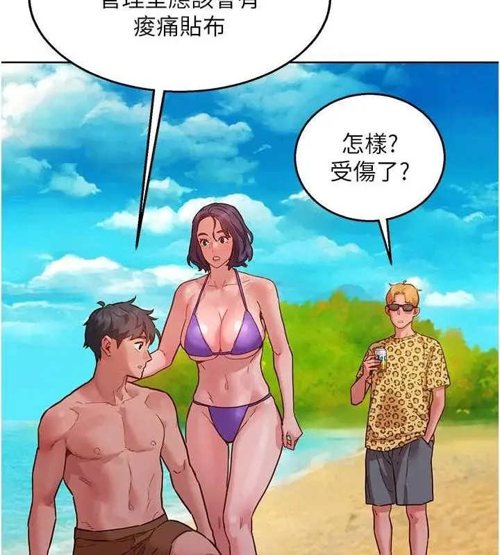 漫画《友情万睡》第110话第33张图