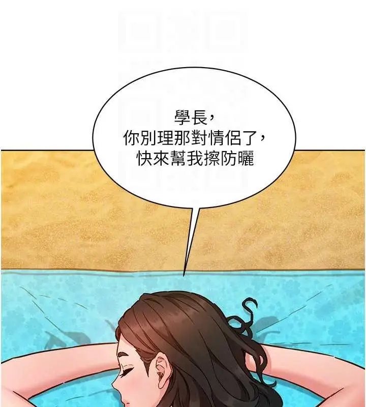 漫画《友情万睡》第110话第41张图