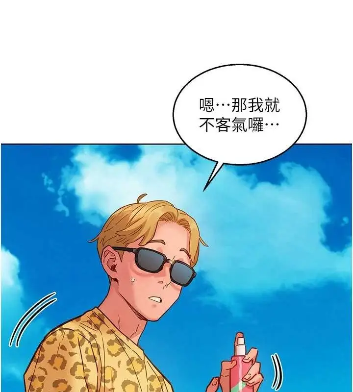 漫画《友情万睡》第110话第46张图