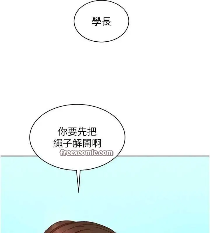 漫画《友情万睡》第110话第48张图