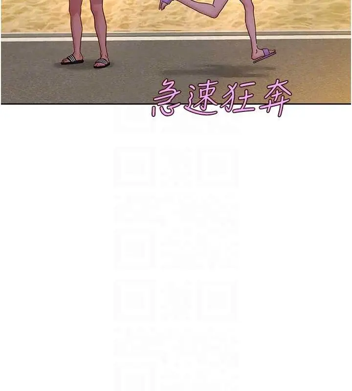 漫画《友情万睡》第110话第65张图