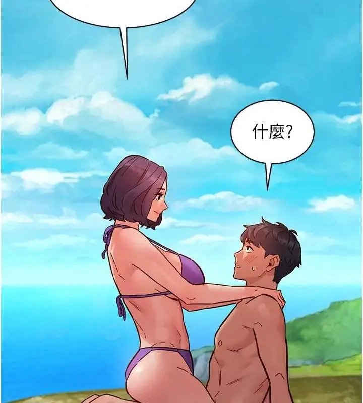 漫画《友情万睡》第110话第82张图