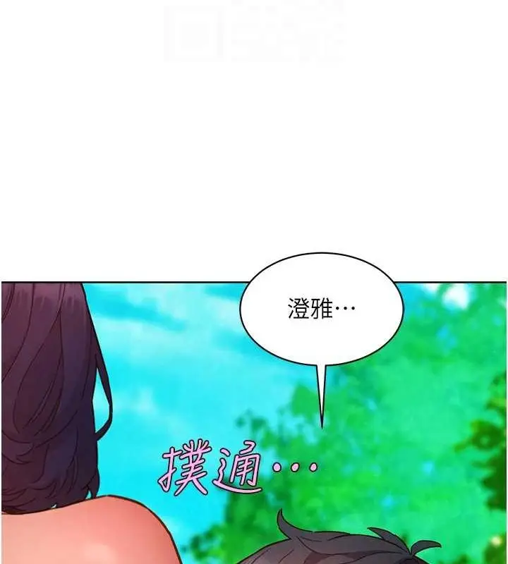 漫画《友情万睡》第110话第86张图