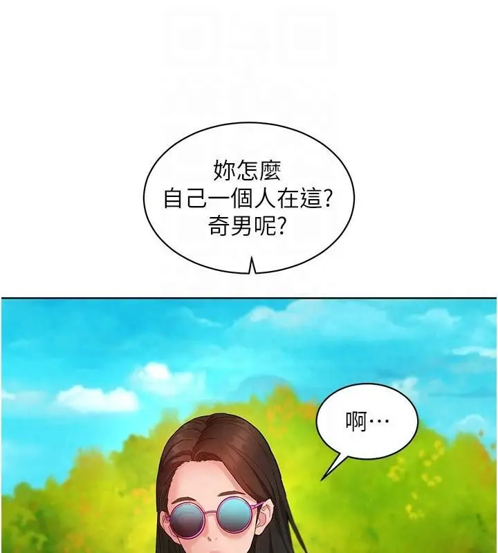漫画《友情万睡》第111话第94张图