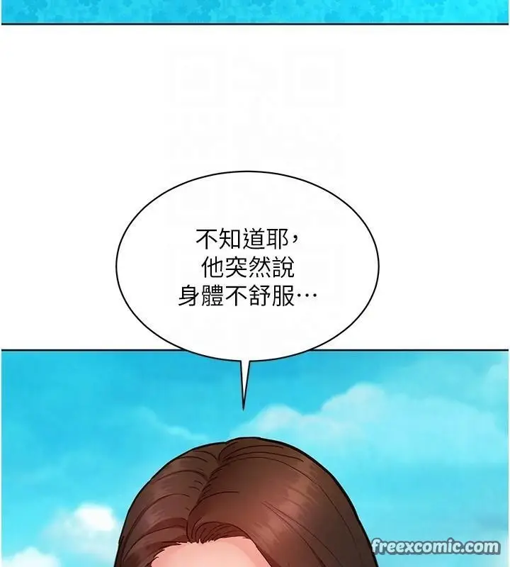 漫画《友情万睡》第111话第96张图