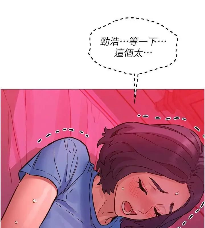 漫画《友情万睡》第109话第13张图